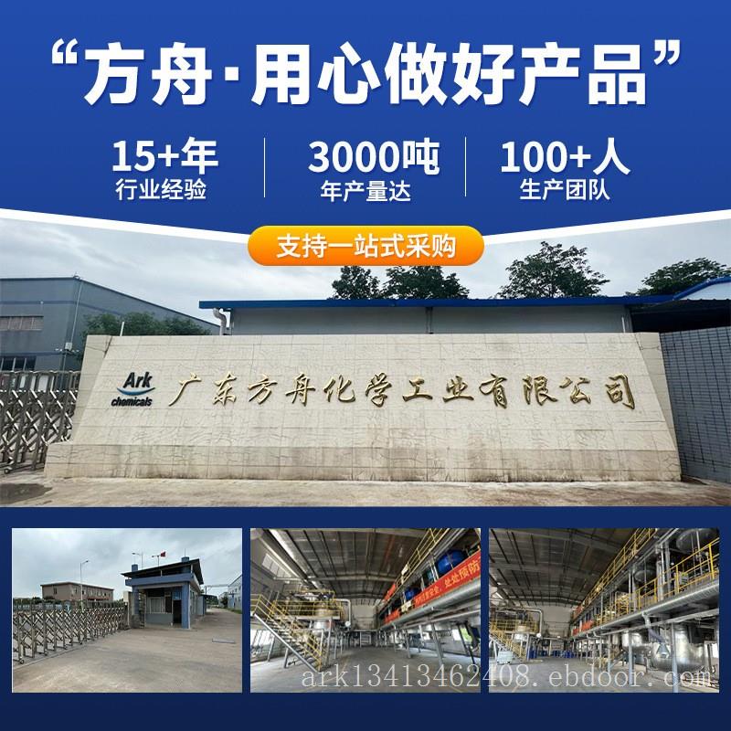 杜邦FSN-100非离子氟碳表面活性剂