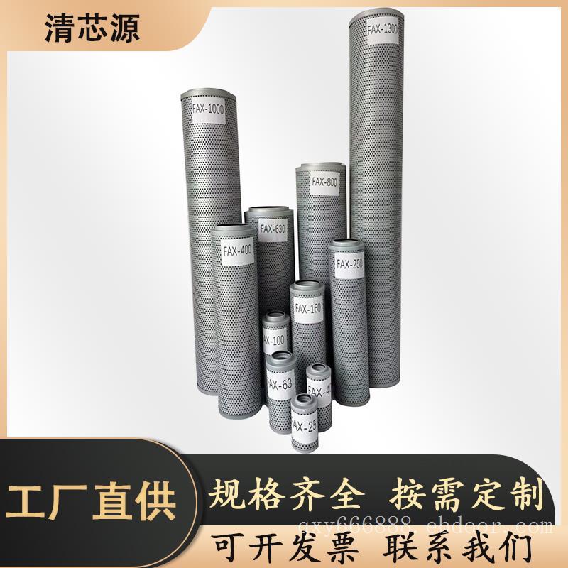 XU-A系列回油过滤器滤芯TXX-400×30