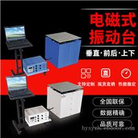 振动测试仪器