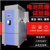 防爆高低温试验箱