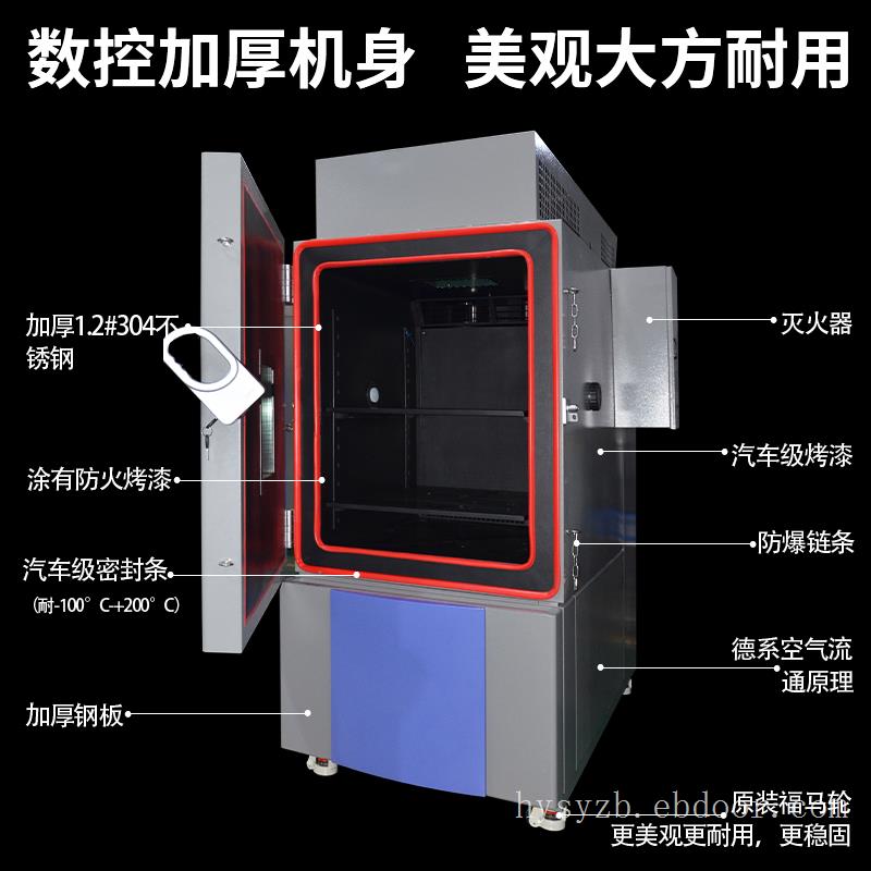 防爆高低温试验箱
