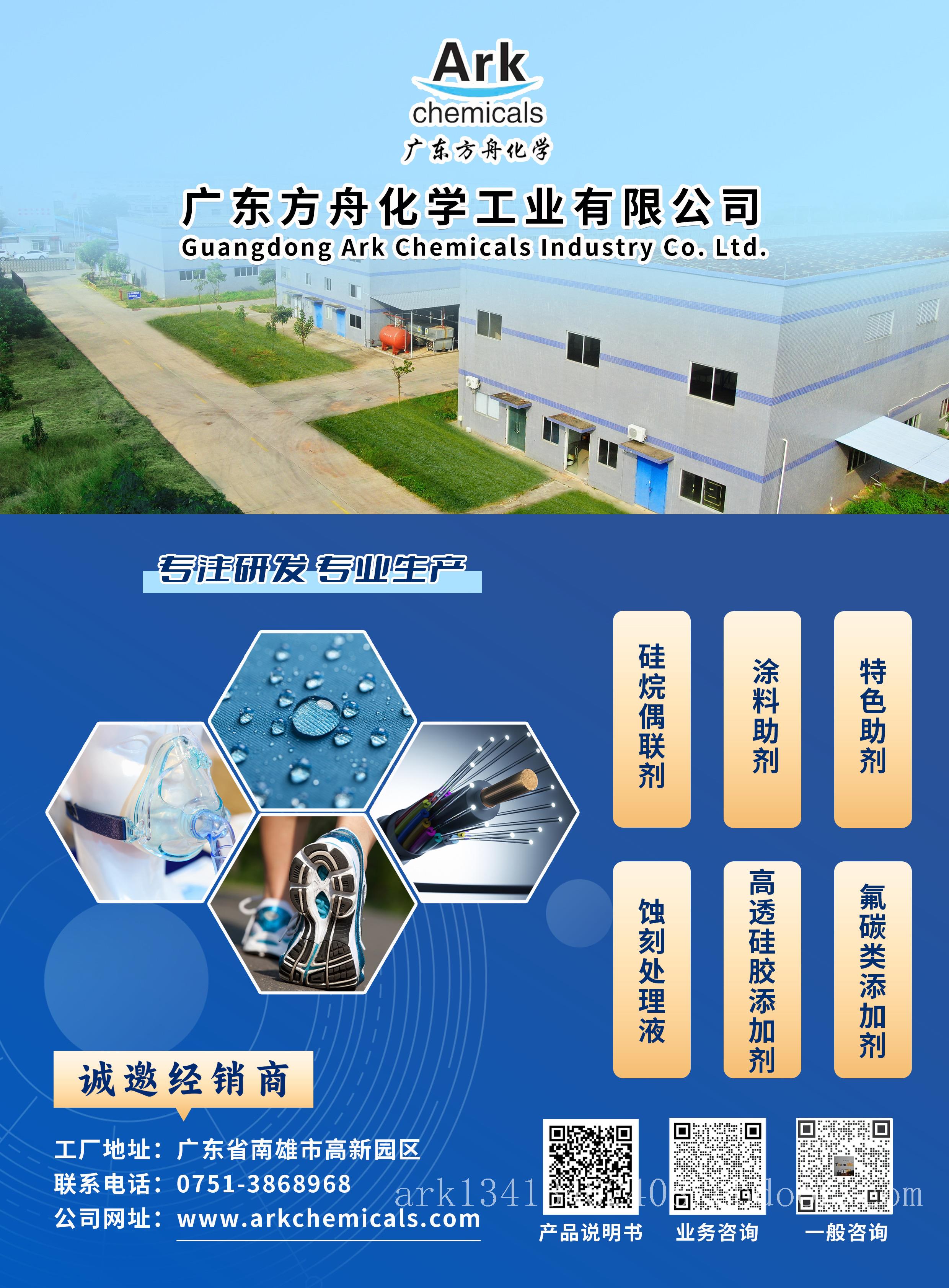 聚醚改性硅氧烷溶液流平剂对应BYK306