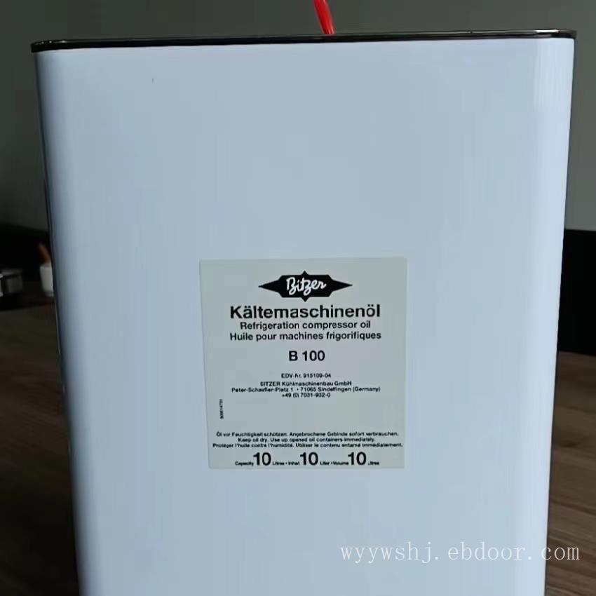 比泽尔冷冻油B5.2