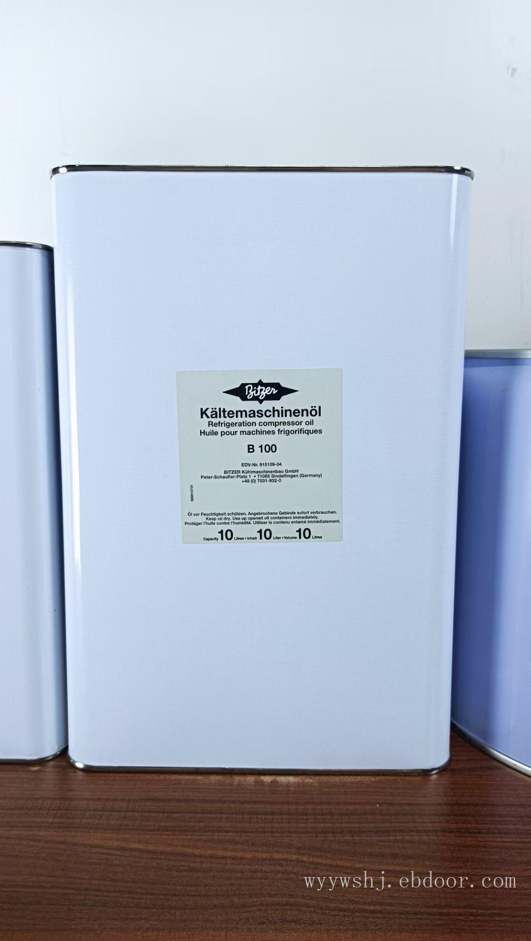 比泽尔冷冻油B320SH