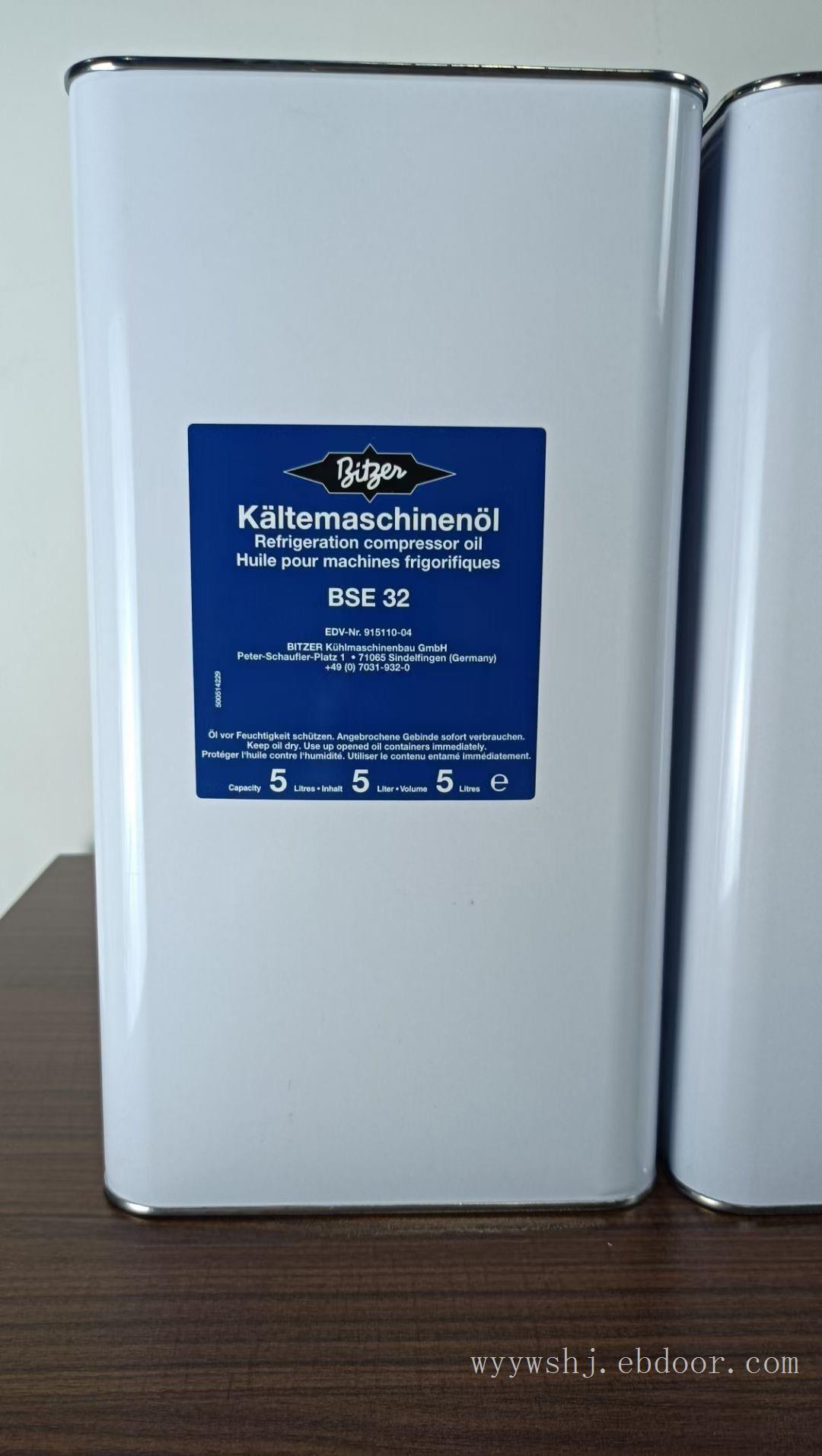 比泽尔冷冻油B320SH