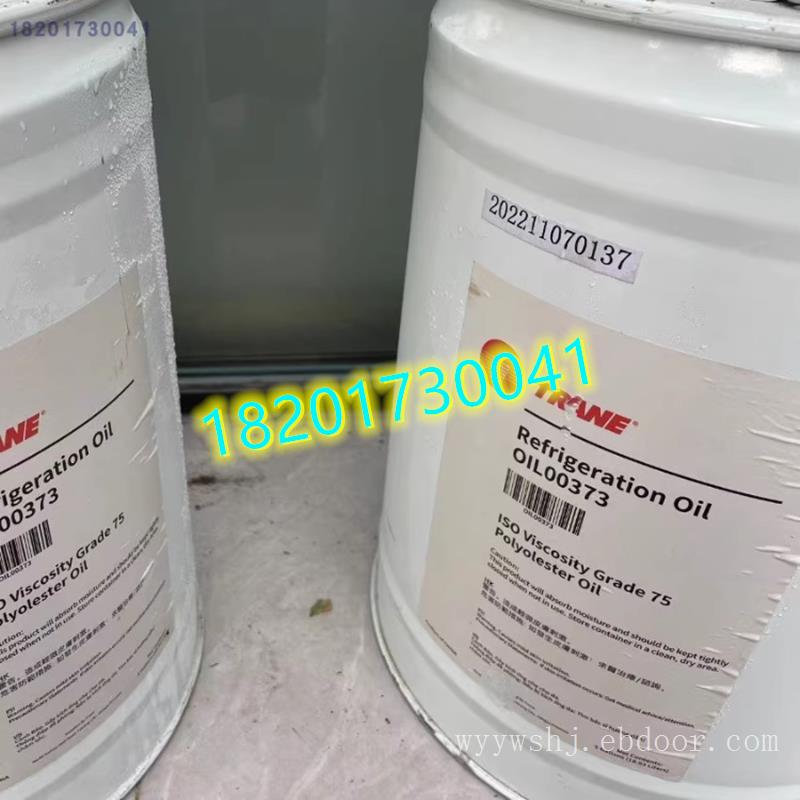 特灵冷冻油oil00373