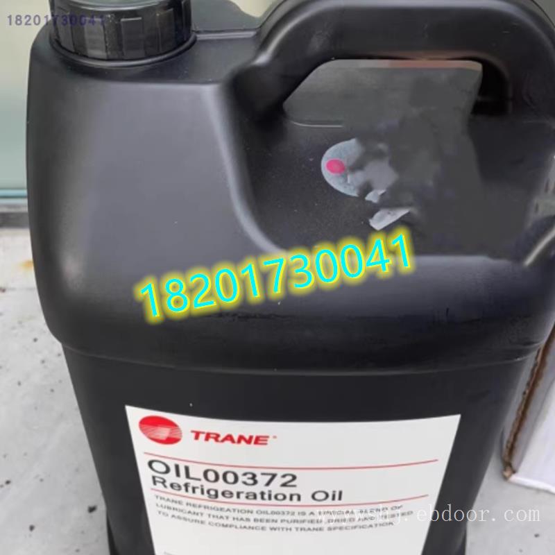 特灵冷冻油oil00373