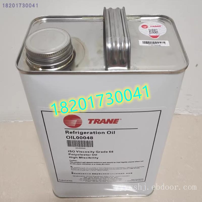 特灵冷冻油oil00048
