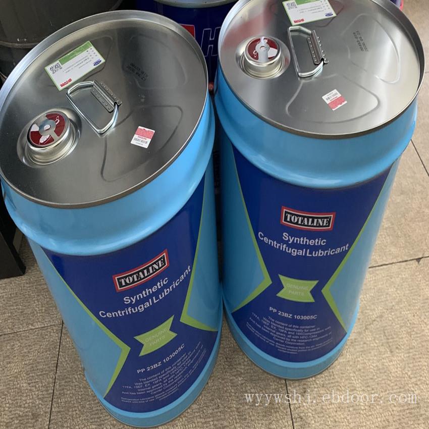 开利机组冷冻油PP23BZ103005C