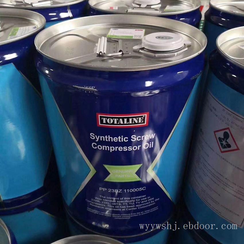 开利机组冷冻油PP23BZ103005C