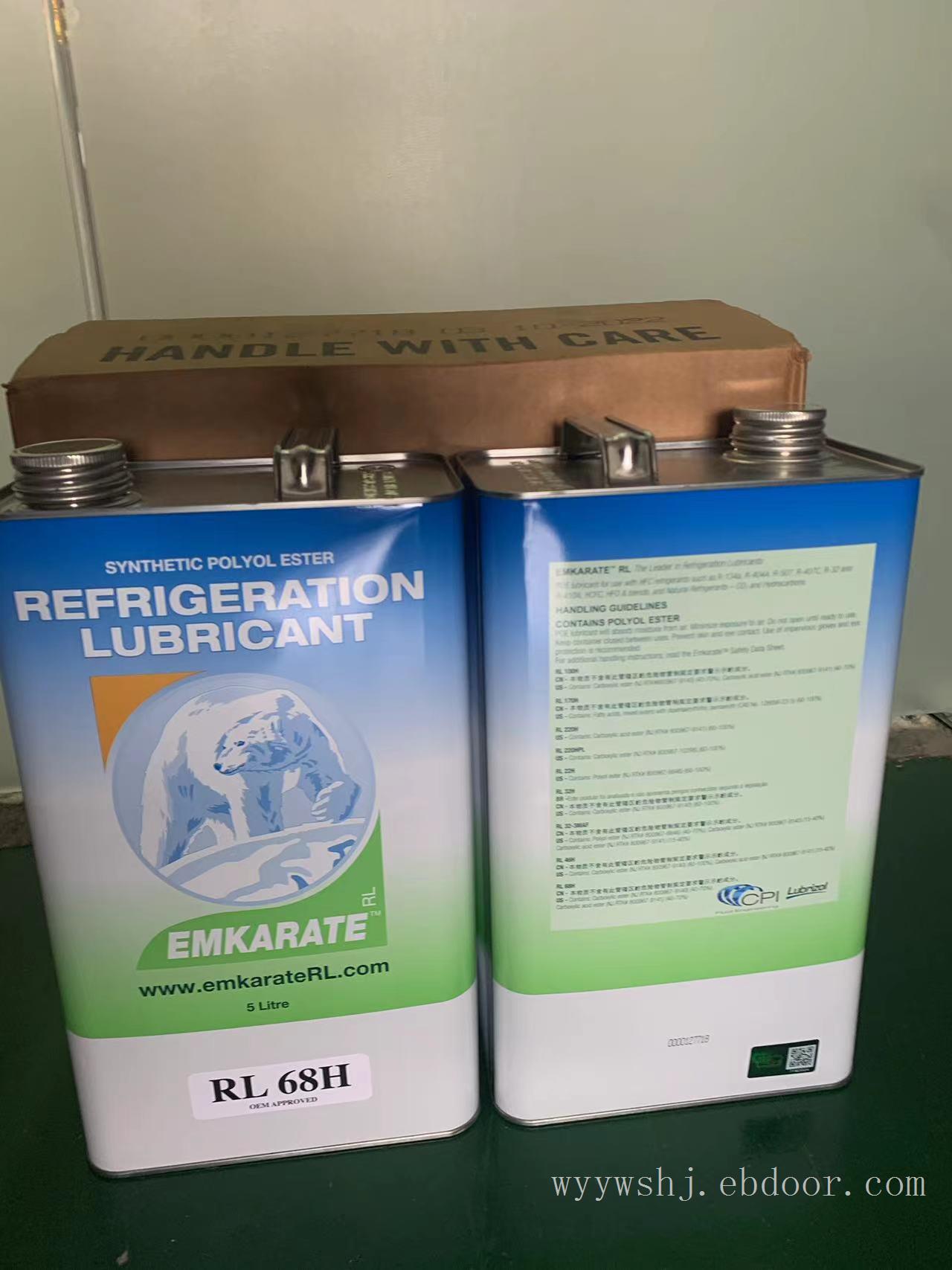 冰熊冷冻油RL68H