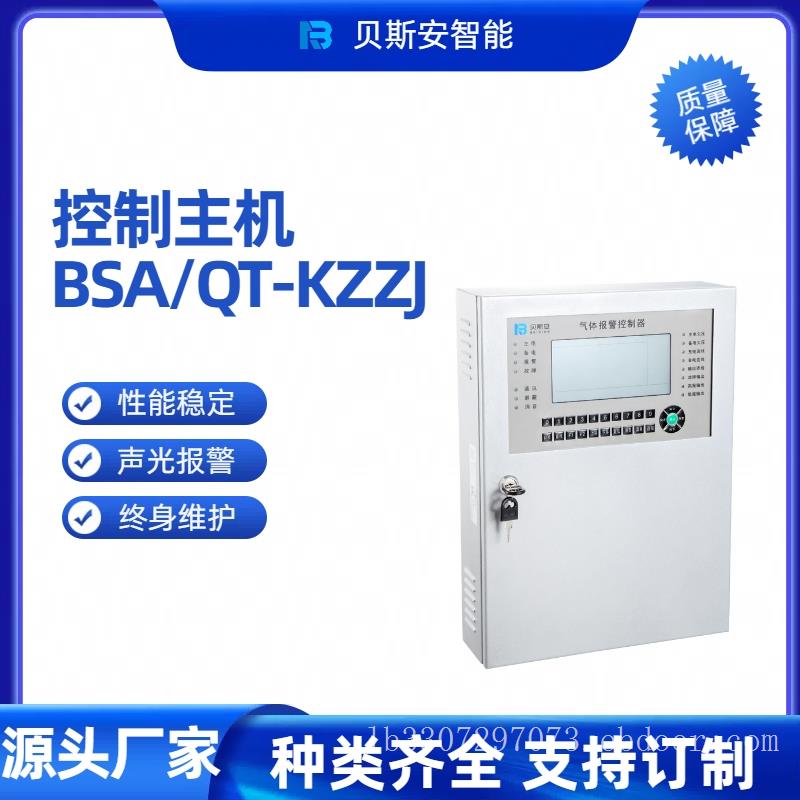 乙烯C2H4气体报警器