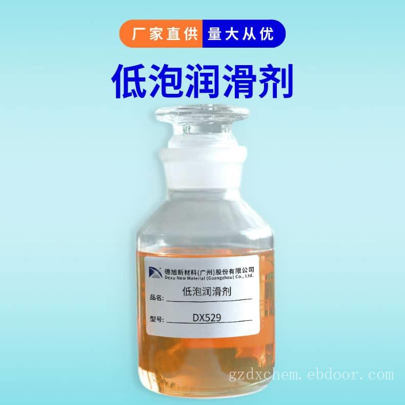 水性润滑剂 德旭DX529 极压润滑 金属加工液润滑添加剂