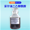妥尔油二乙醇酰胺 德旭DX2021 铜拉丝液润滑剂 妥尔油酰胺