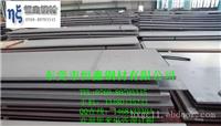 SUS309S不锈钢板料、 SUS309S中厚板价格20-80厚订