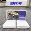 恒温恒湿试验箱专用湿球测试纱布