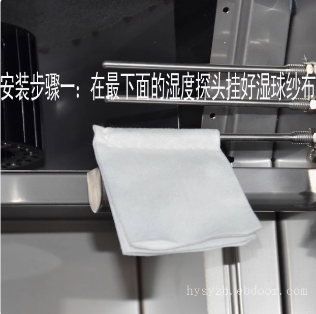 恒温恒湿试验箱专用湿球测试纱布