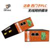 PLC无线控制plc  Modbus TCP/IP协议 2主1从 穿墙绕射/穿透力强