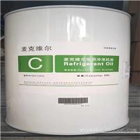 麦克维尔机组专用冷冻机油C油