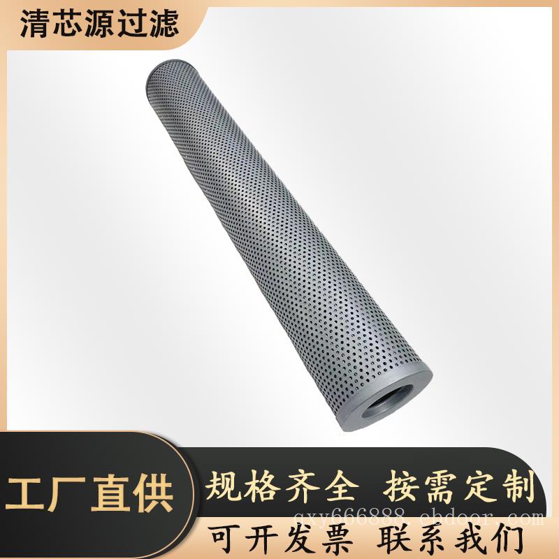 清芯源供应黎明过滤器滤芯 HX-100×3