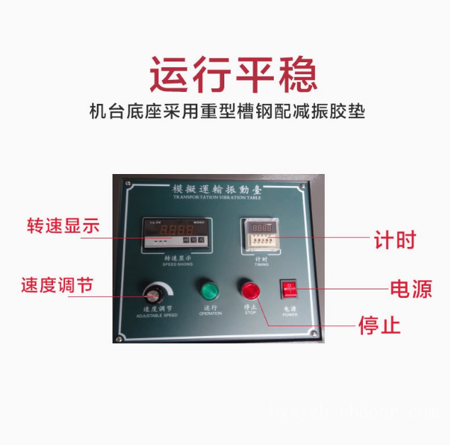 模拟运输振动试验机