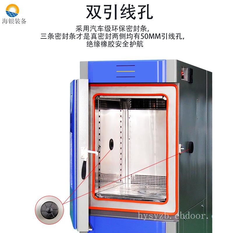 可程式高低温恒温恒湿试验箱