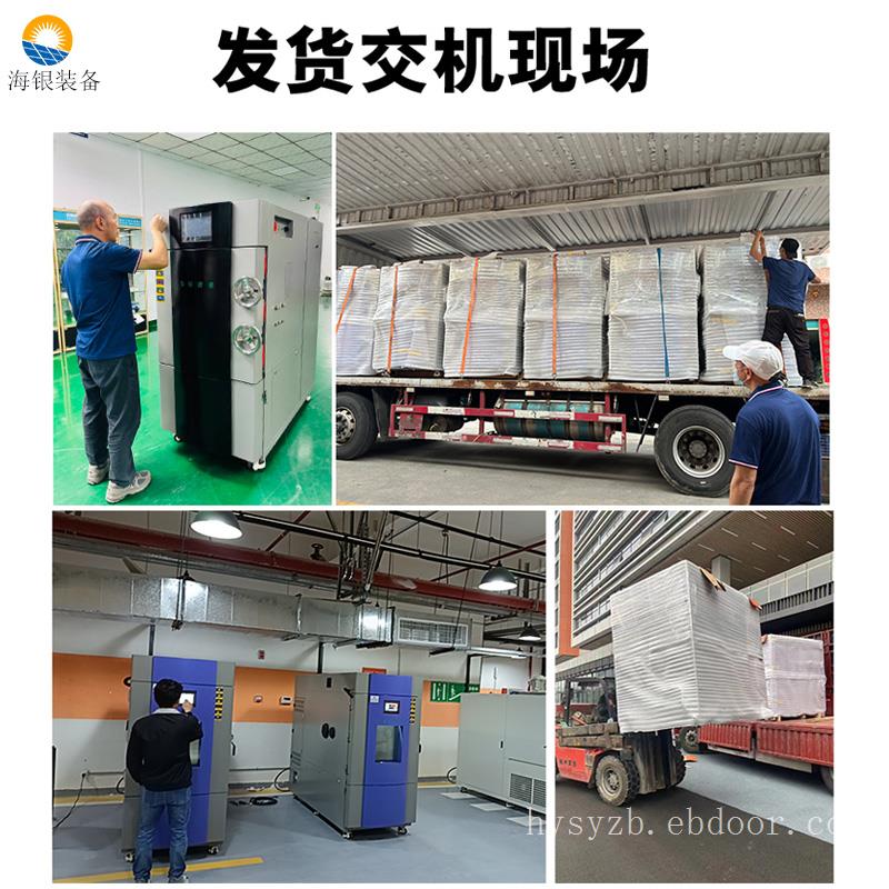 可程式高低温恒温恒湿试验箱