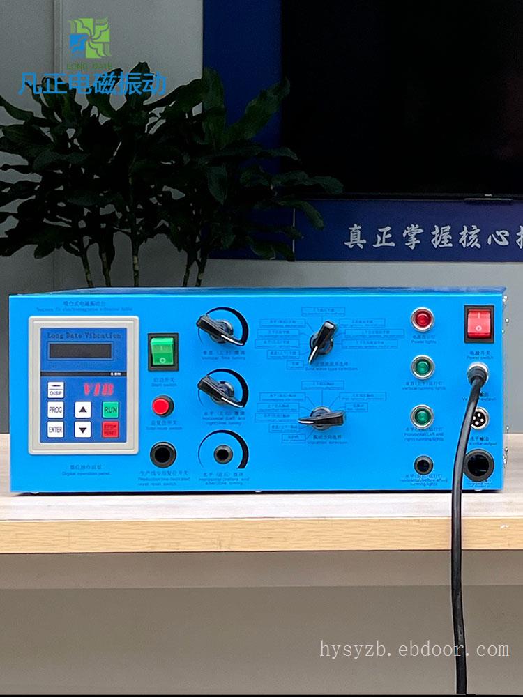吸合式电磁振动试验机