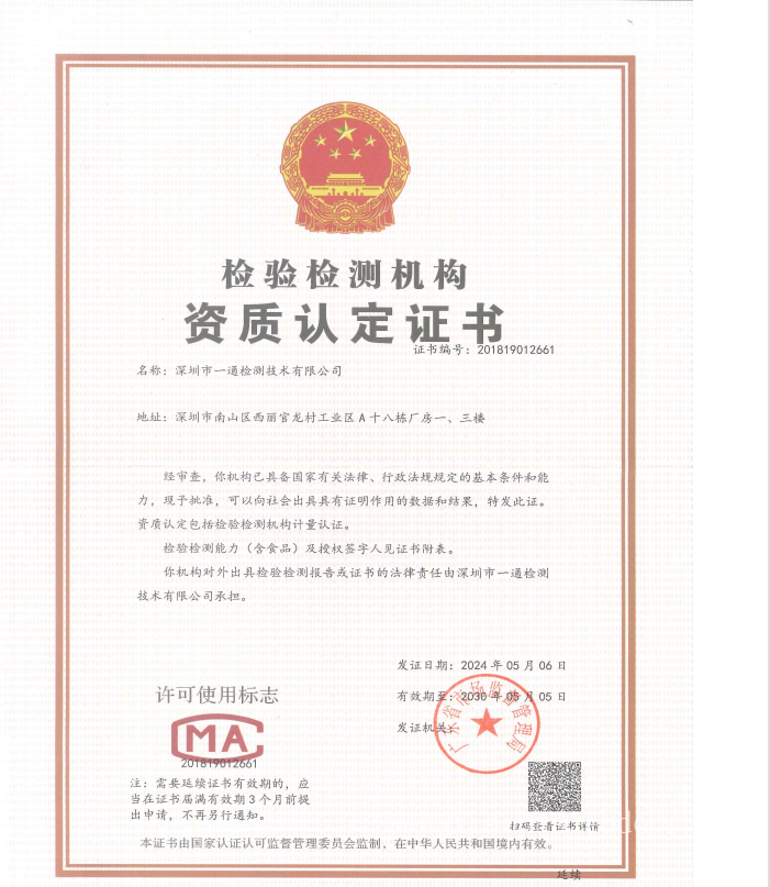 GB/T 4857.5-1992包装件跌落试验检测