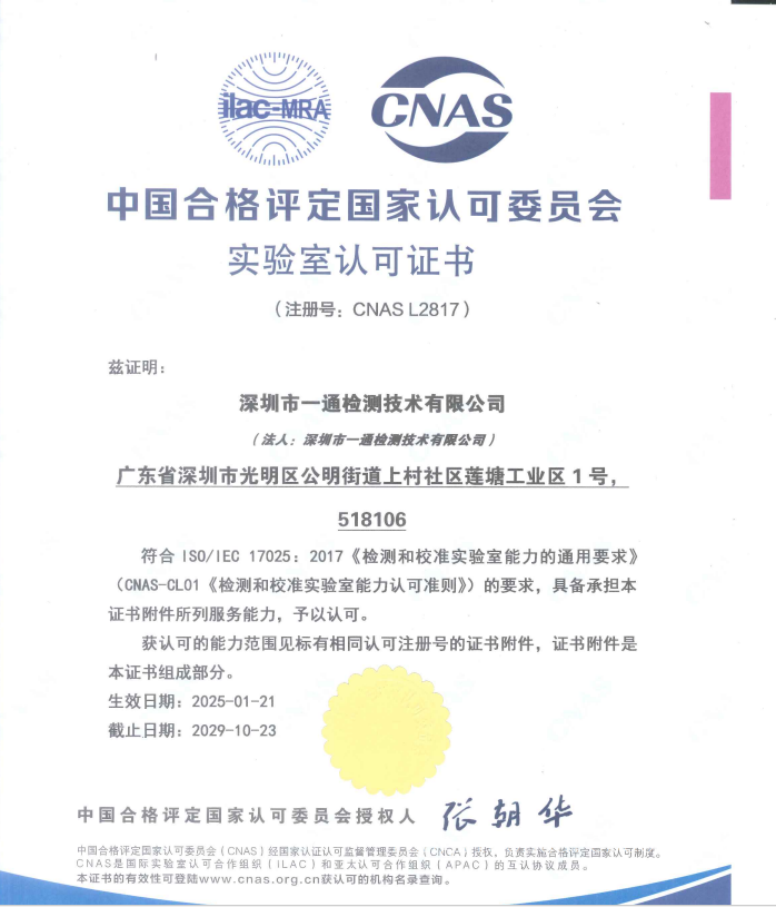 ASTM D6344-04(2024)包装件集中冲击试验检测