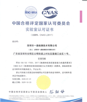 ASTM D6344-04(2024)包装件集中冲击试验检测