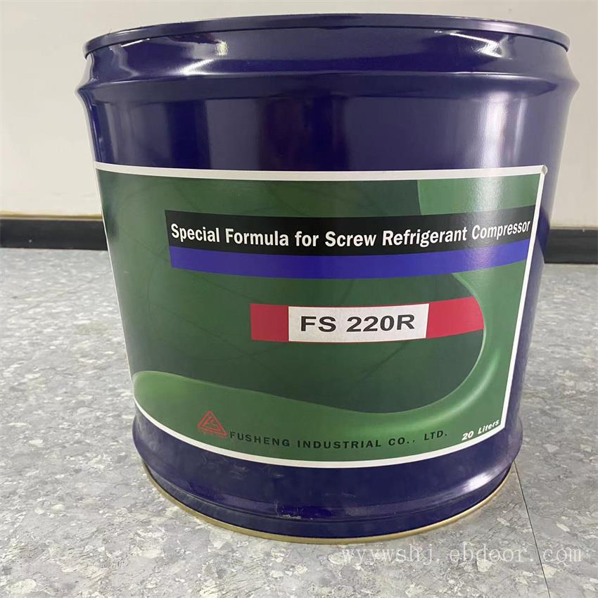 复盛压缩机冷冻机油FUSHENG FS100A