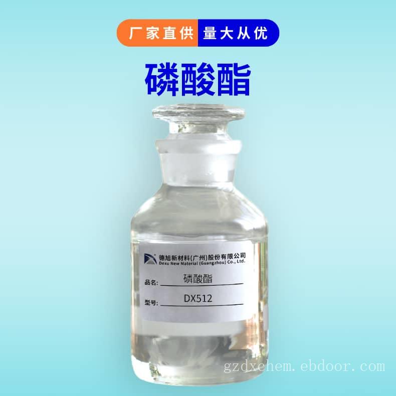 磷酸酯 德旭DX512 润滑极压 铝缓蚀性好 水性极压剂