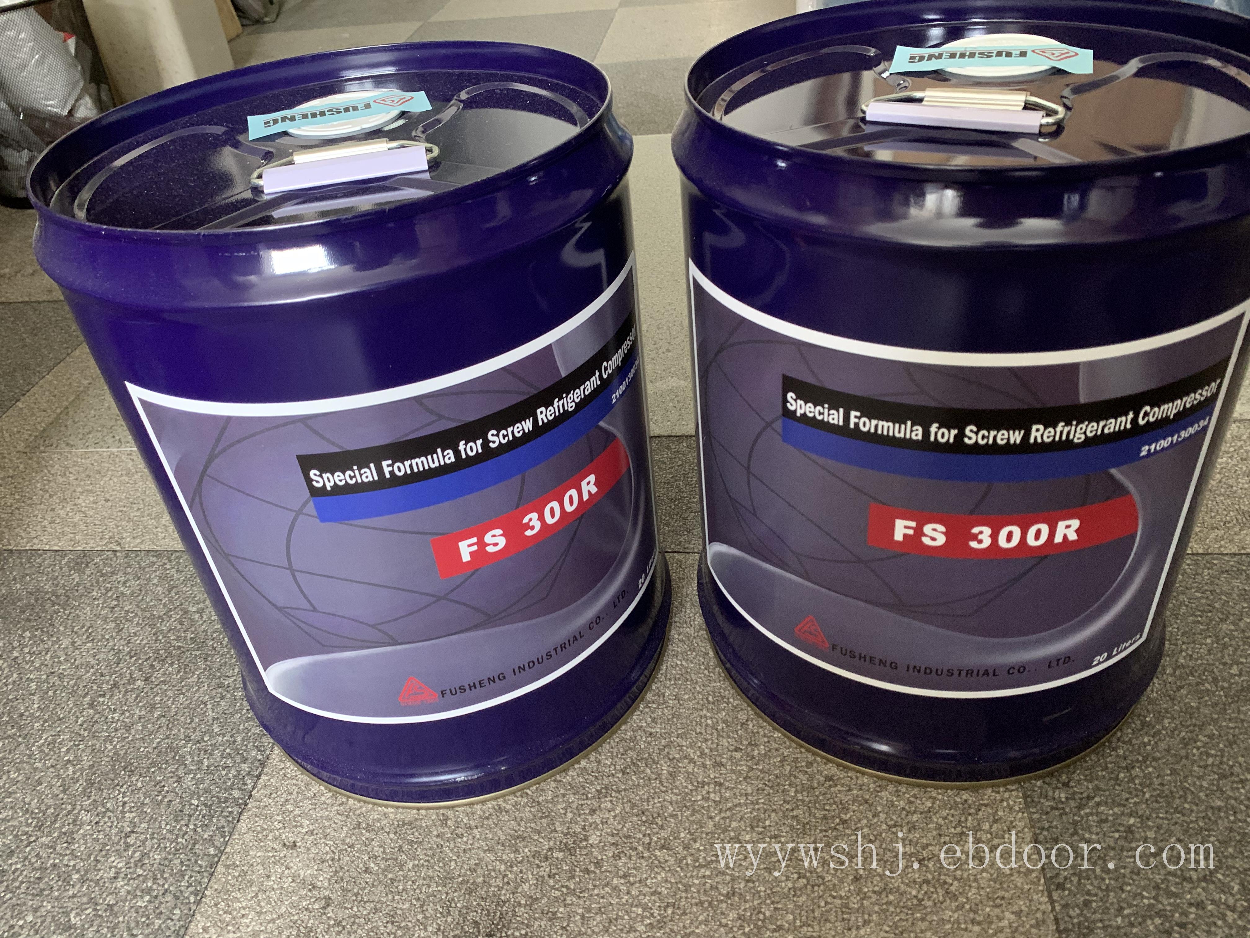 复盛压缩机冷冻机油FUSHENG FS070R