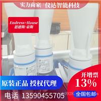 E+H恩德斯豪斯FMR10-AAQBMWDEWFE2+R7(1144/0)雷达液位计12米
