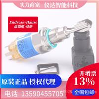德国E+H恩德斯豪斯FTL20-0220音叉液体限位开关