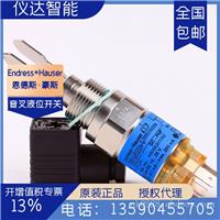德国E+H恩德斯豪斯FTL20-0420音叉液体限位开关