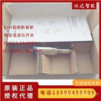 E+H恩德斯豪斯FTW23-AA4NWVJ(10Q9/0)电容式液位开关
