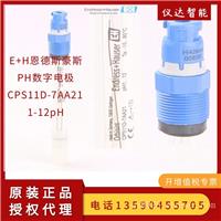 PH数字电极CPS11D-7AA21德国E+H恩德斯豪斯