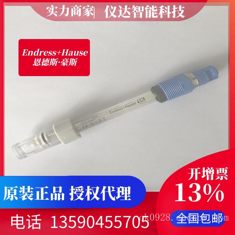 PH数字电极CPS11E-BA7BAA2(CPS11E-10P3/0)德国E+H
