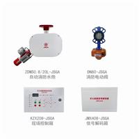 成套大空间智能水炮控制箱强盾QX-KZX208