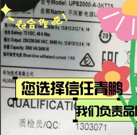 3KVA UPS电源守护企业台式电脑、服务器，监控设备、网络设备稳定可靠