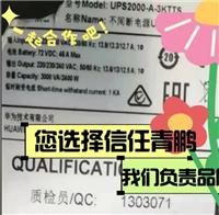 3KVA UPS电源守护企业台式电脑、服务器，监控设备、网络设备稳定可靠