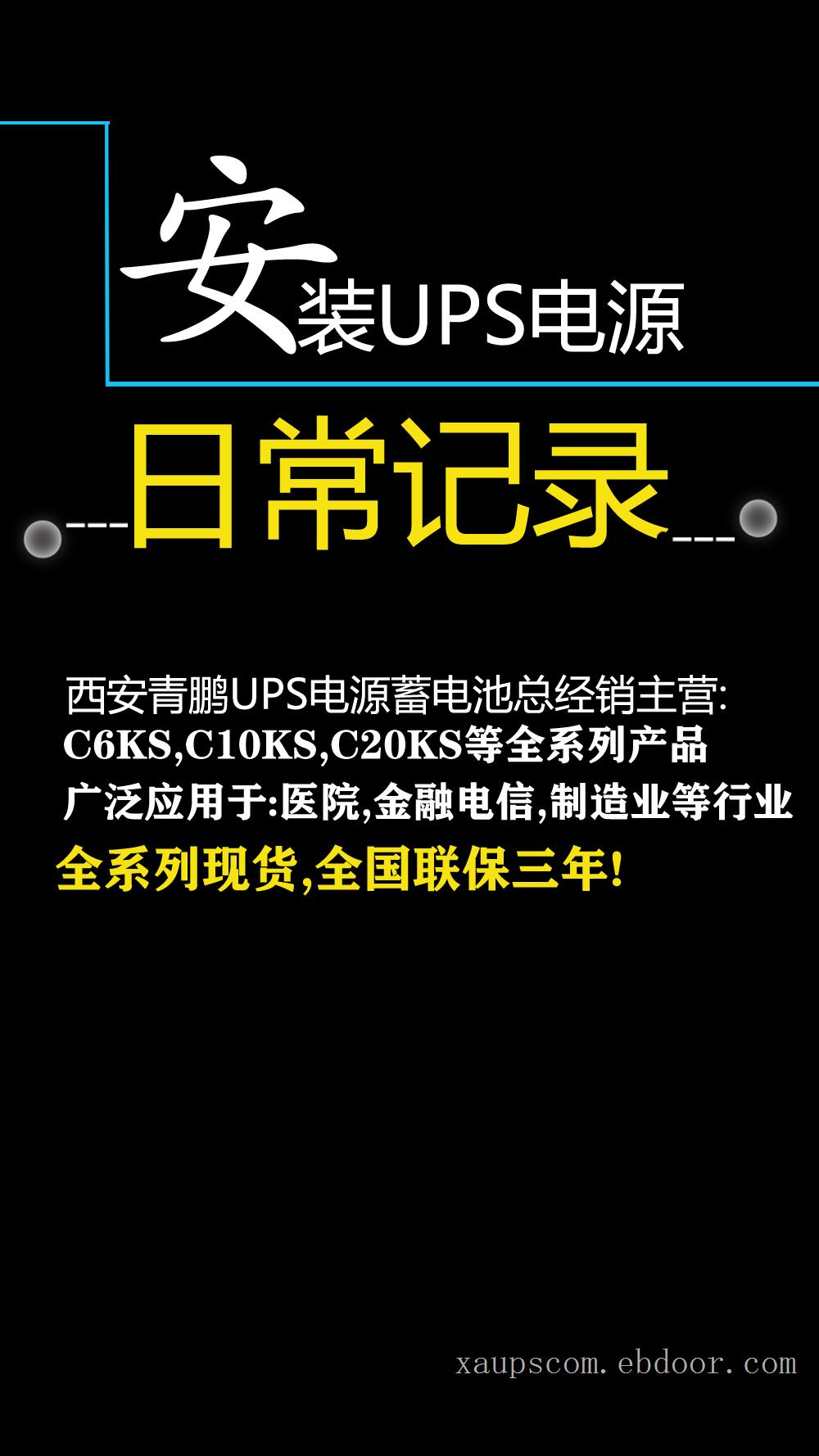 UPS电源3KVA稳如泰山，保障监控安防设备智控未来
