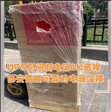 西安青鹏UPS电源蓄电池对电脑、路由器提供不间断电力保障！