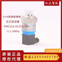 德国E+H恩德斯豪斯PMC131-A11F1A3N压力变送器-1-15bar