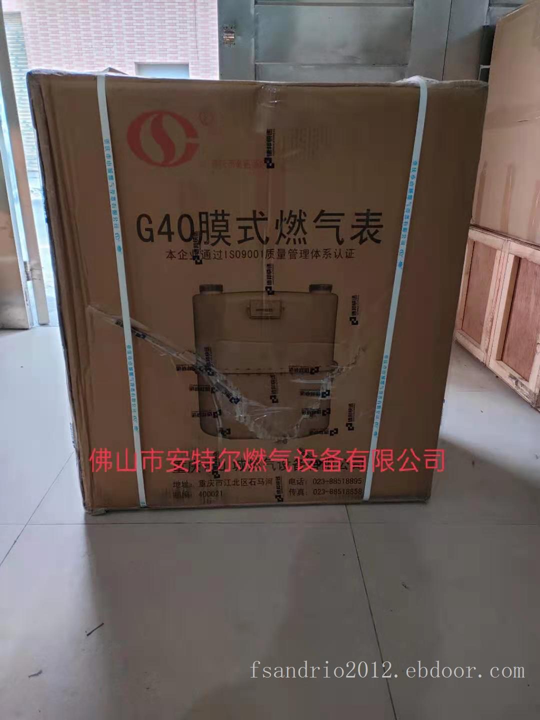 G16燃气表G25品牌燃气表G40进口燃气表出售