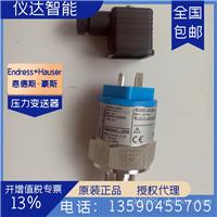 陶瓷型压力变送器PMC131-A52F1D22德国E+H