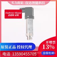 德国E+H恩德斯豪斯PMP131-A1B01A2S压力变送器