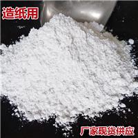 滑石粉 造纸涂料油漆添加滑石粉